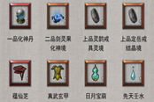 鬼谷八荒先天壬水获取方法 先天壬水怎么刷
