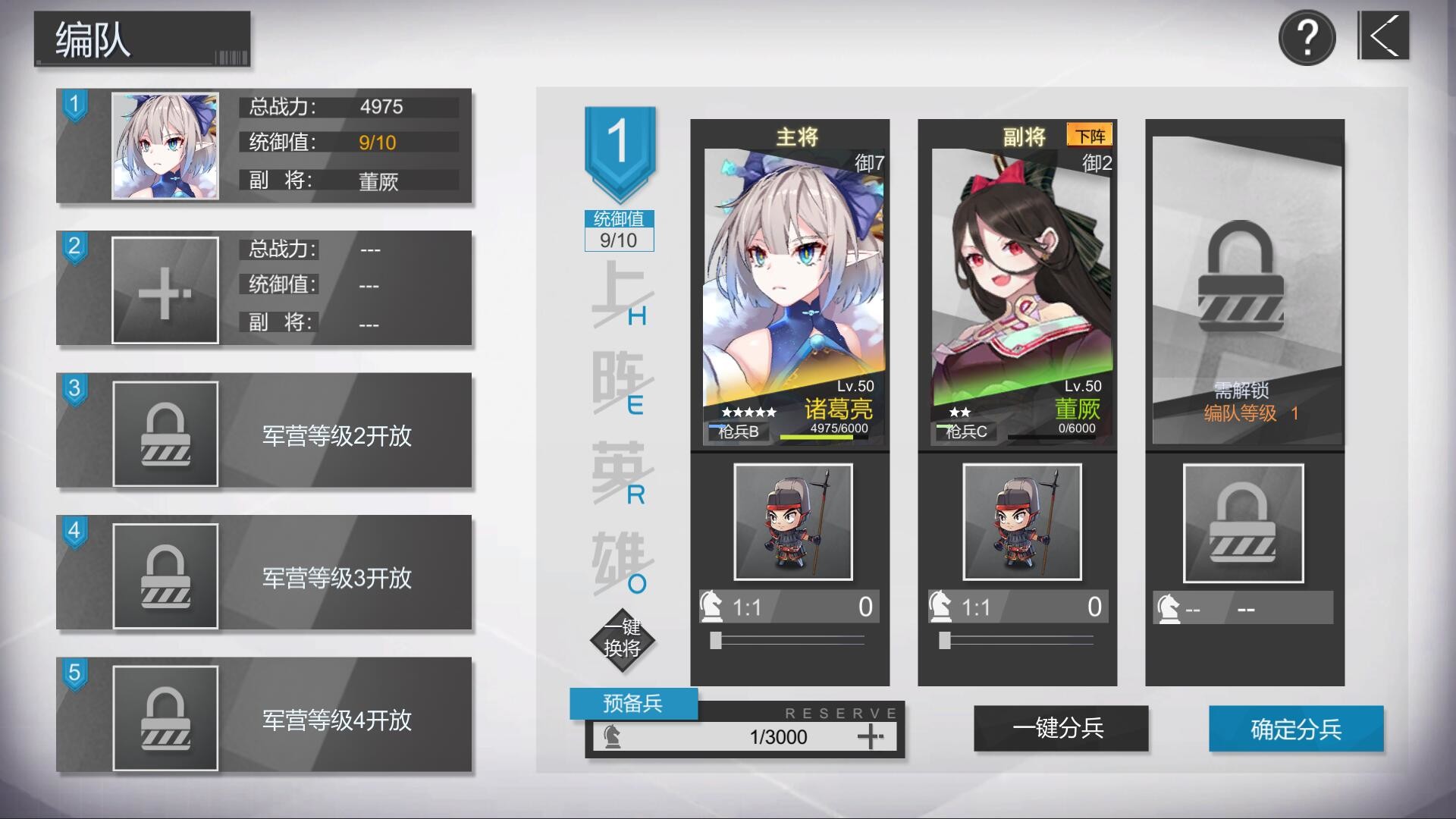 萌娘三国图片
