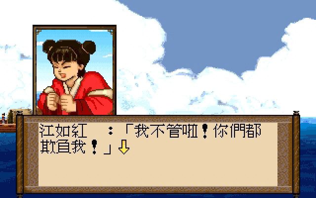轩辕剑 贰图片
