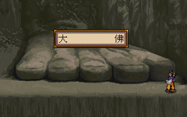 轩辕剑 贰图片