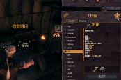 英灵神殿Valheim工作台升级攻略 工作台1-4级升级方法