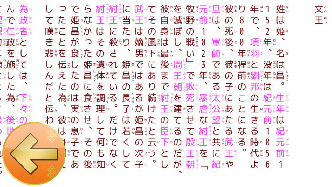 楚汉女子图片