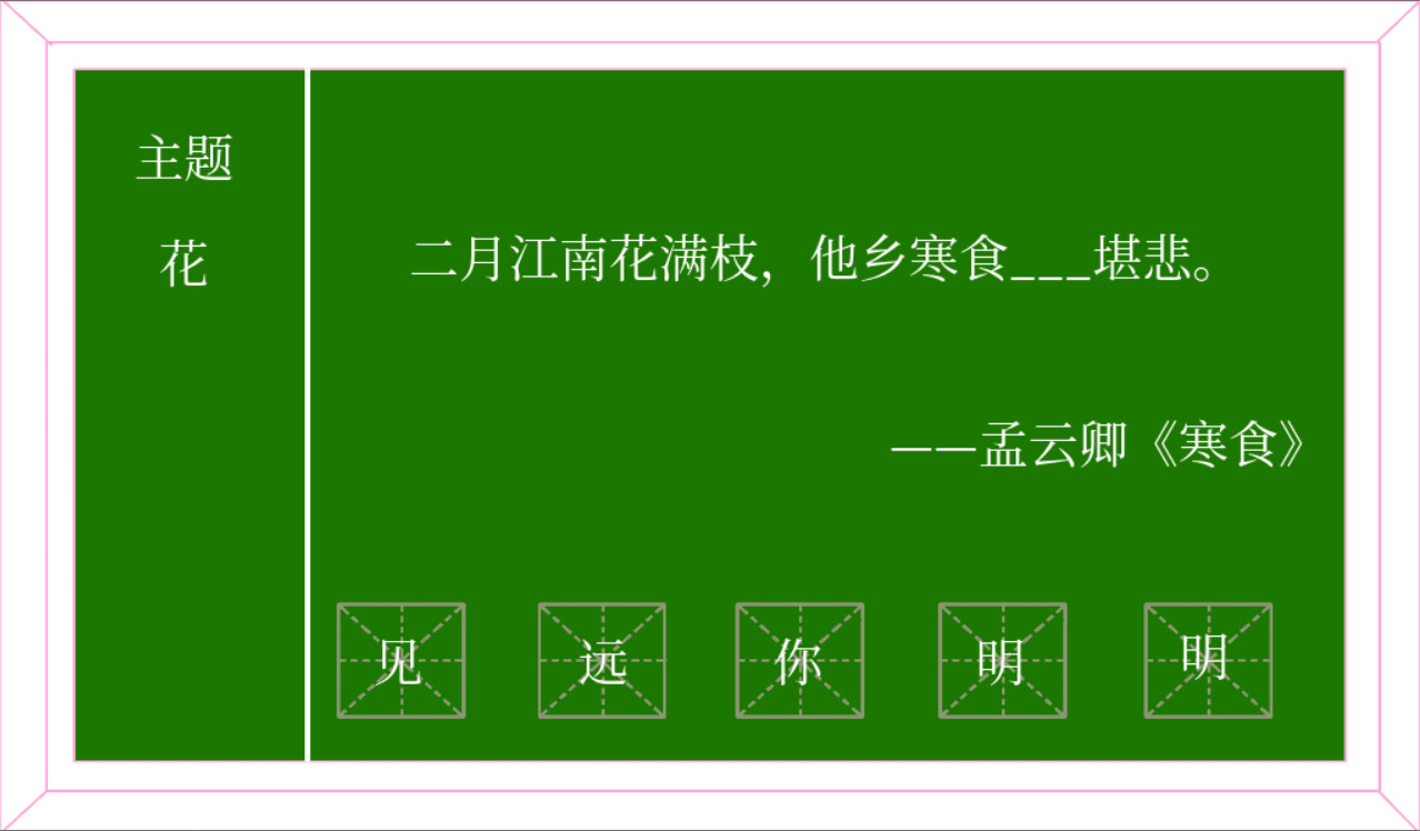 飞花令 春饼图片