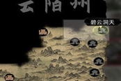 鬼谷八荒碧云洞天位置分享 碧云洞天在哪