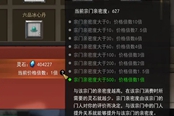 鬼谷八荒給NPC送禮的作用分享