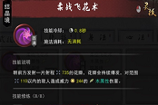 鬼谷八荒洪荒木系技能推荐 洪荒木修技能选择指南