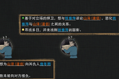 鬼谷八荒情种使用攻略 情种利用方法解析