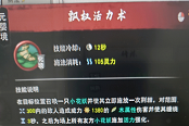 鬼谷八荒洪荒木系召喚流技能推薦
