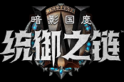 魔兽世界9.1统御之链内容汇总 9.1新武器装备、坐骑、幻化及副本大全