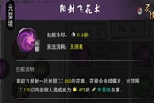 鬼谷八荒地狱难度木系进阶玩法详解