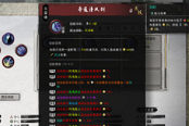 鬼谷八荒最强清风剑词条与伤害一览