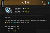 鬼谷八荒洪荒难度刀修攻略 气运+改命+技能推荐