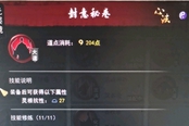 鬼谷八荒洪荒难度剑法优缺点分析 核心词条选择指南