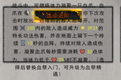 鬼谷八荒洪荒难度刀修逆天改命选择推荐