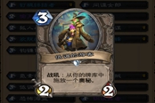爐石傳說(shuō)19.6節(jié)奏奧刀賊卡組分享與使用心得