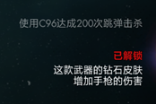 僵尸部隊(duì)4達(dá)成200次跳彈擊殺速刷關(guān)卡推薦