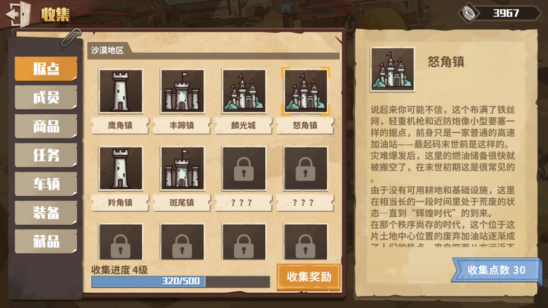废土之息图片
