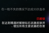 僵尸部隊(duì)4一槍不失達(dá)成50次擊殺速刷關(guān)卡推薦