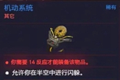《賽博朋克2077》1.21熱修復(fù)補丁更新內(nèi)容一覽