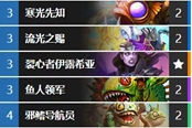 爐石傳說(shuō)19.6魚(yú)人牧卡組分享與使用攻略
