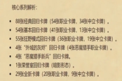 爐石傳說(shuō)獅鷲年核心系列介紹?