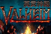 英灵神殿Valheim懒人制作MOD分享 自动制作MOD使用攻略