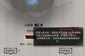 鬼谷八荒自动回血回蓝方法分享 无限续航玩法