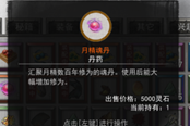 鬼谷八荒迷雾岛触发位置及奖励分享
