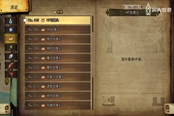 勇氣默示錄2饅頭對應(yīng)怪物列表 能力上限饅頭速刷指南