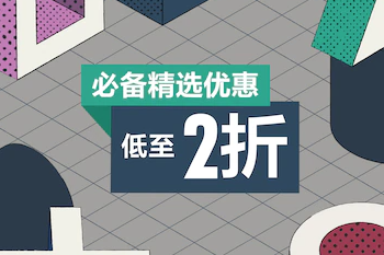 PSN港服开启两款新优惠折扣活动