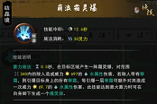 鬼谷八荒水系最强技能推荐 水系绝技玩法详解