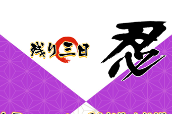 地雷社上线神秘新作倒计时网站 3月7日公布