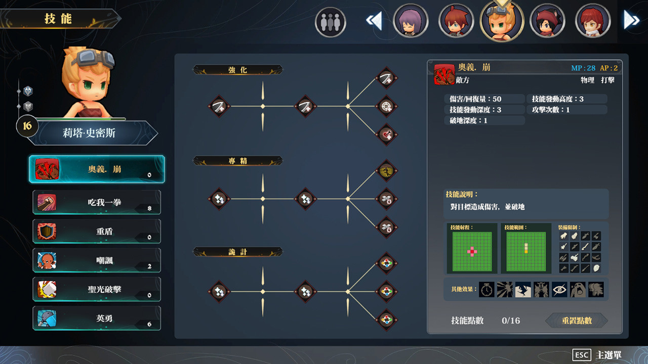 迷雾国度：传承图片