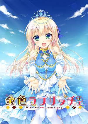 金辉恋曲