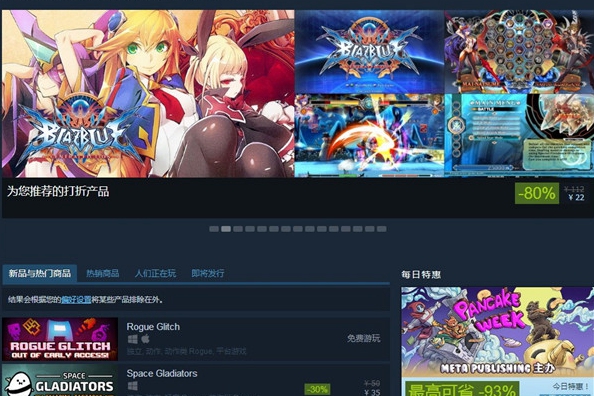 V社正在重做Steam商店游戏浏览页面