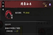 鬼谷八荒洪荒難度拳修與火修功法搭配指南