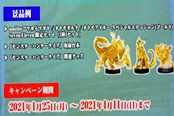 怪物獵人崛起黃金Amiibo獲取方法 711限定Amiibo獲取流程