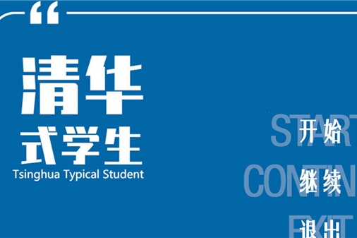模拟类新游《清华式学生》上架Steam 展示清华大学生活
