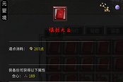 鬼谷八荒最新劍修心法大全 強(qiáng)力劍修心法匯總