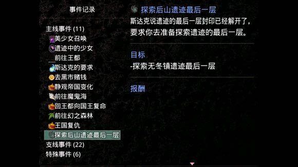 無冬鎮(zhèn)物語圖片