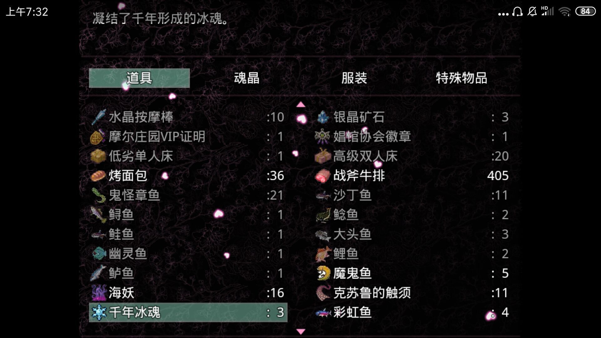 無冬鎮(zhèn)物語圖片