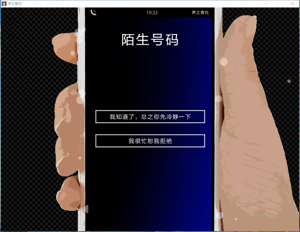 声之寄托图片