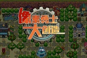 DNF像素勇士大創(chuàng)造攻略百科 加點教學(xué)、道具材料、角色指南及敵人屬性攻略合集