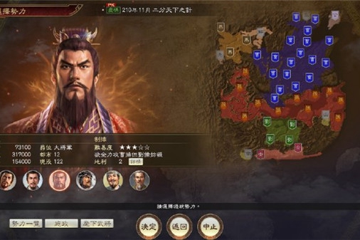《三国志14 威力加强版》3月25日大型更新一览