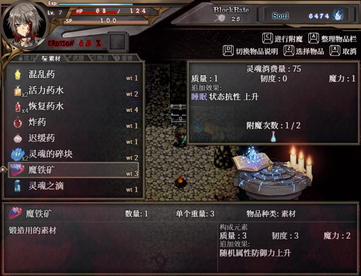 苍色之光与魔剑锻造师图片