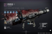 命運2天選賽季上古福音武器模組推薦