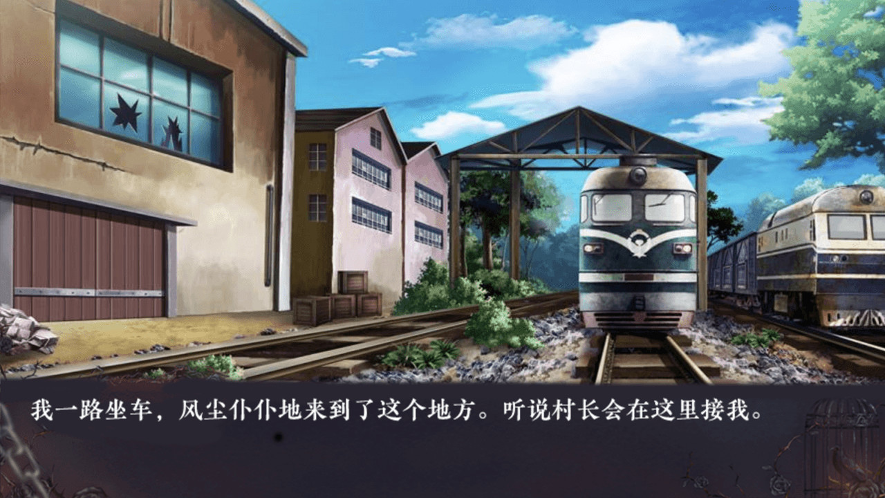 村庄中文版图片