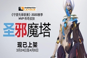 守望先锋回声邪魔圣塔皮肤一览 2020赛季MVP传奇皮肤介绍