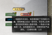 鬼谷八荒真陽(yáng)護(hù)體效果一覽 真陽(yáng)護(hù)體有什么用