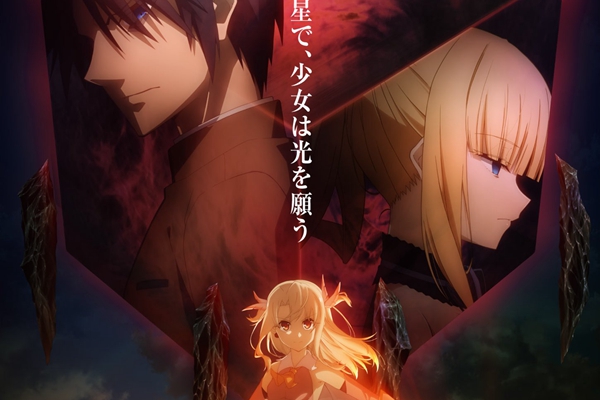剧场版动画《魔法少女伊莉雅无名的少女》今夏上映